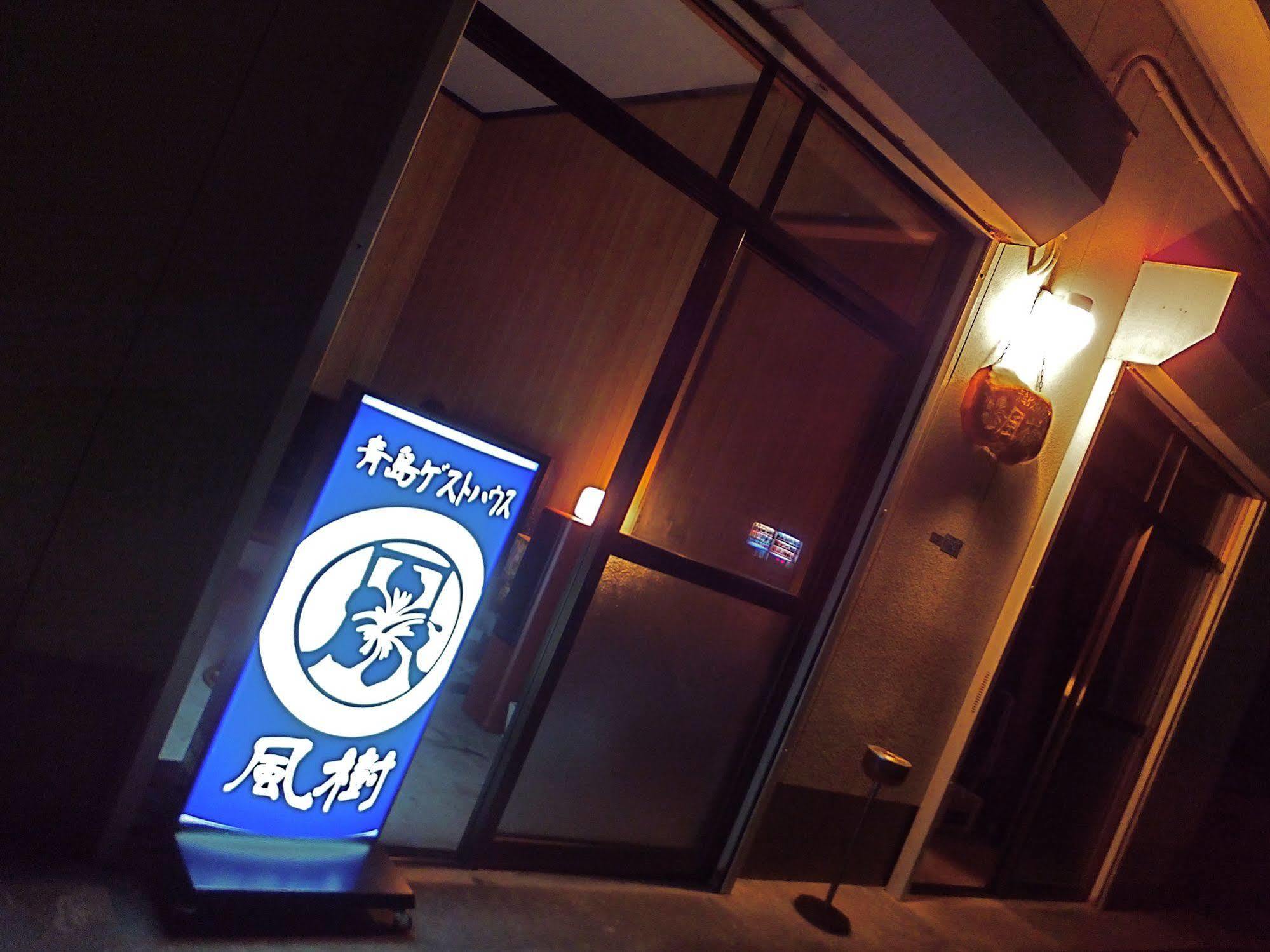 Aoshima Guesthouse Hooju Miyazaki Extérieur photo
